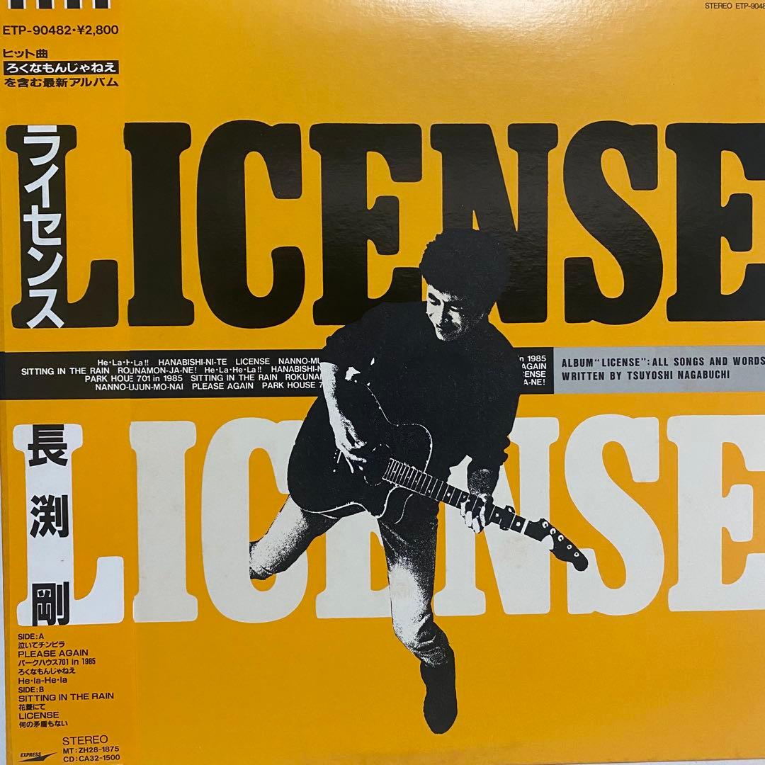 長渕剛 レコード 14枚セット　まとめ売り 昭和レトロ LP 和モノ ブルース