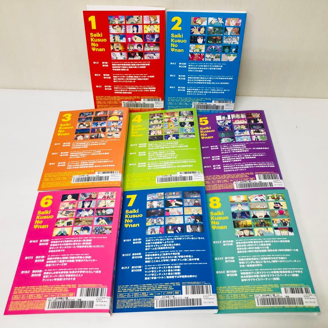 斉木楠雄のΨ難 season1+2 DVD全巻セット　全16巻