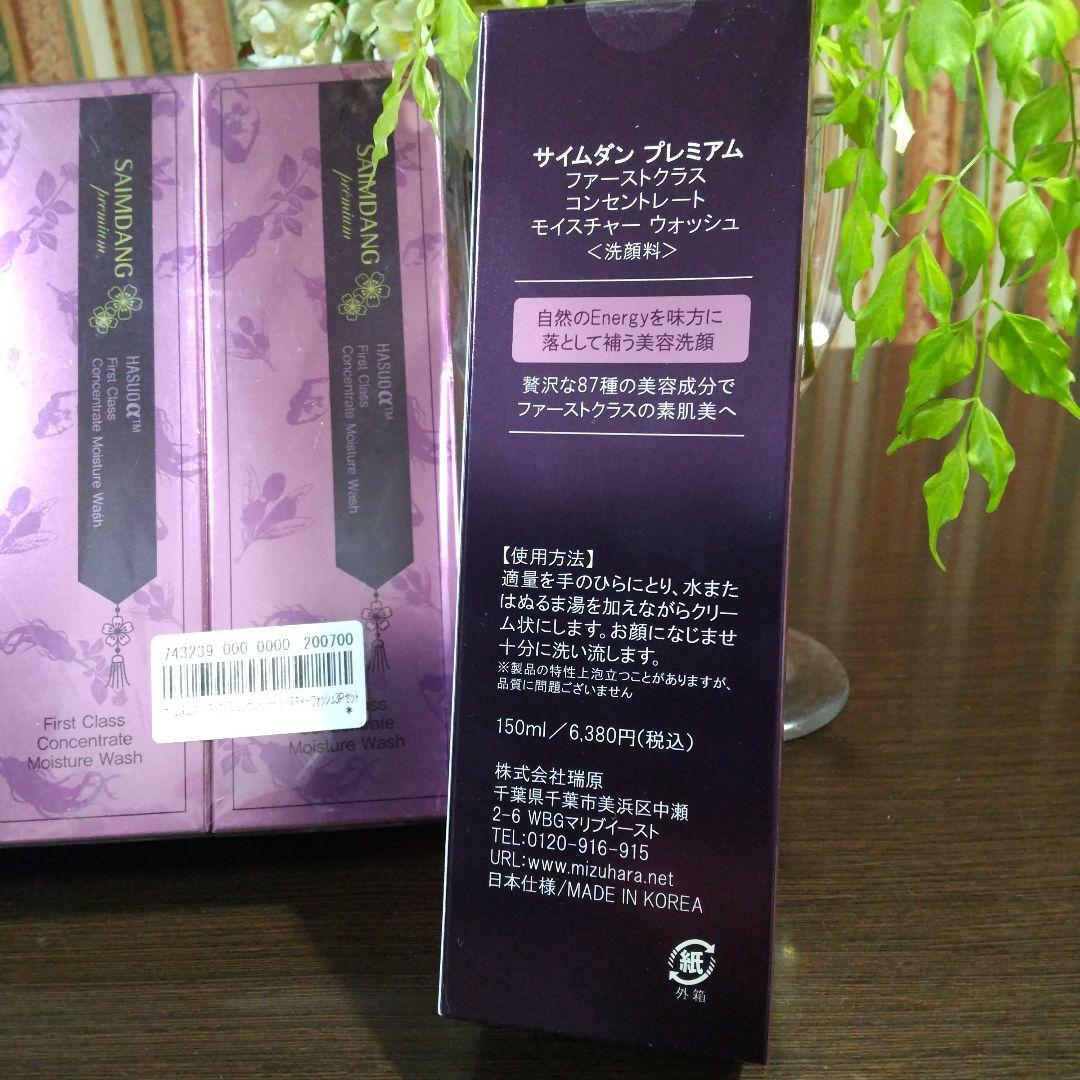 サイムダンプレミアムモイスチャーウォッシュ150ml