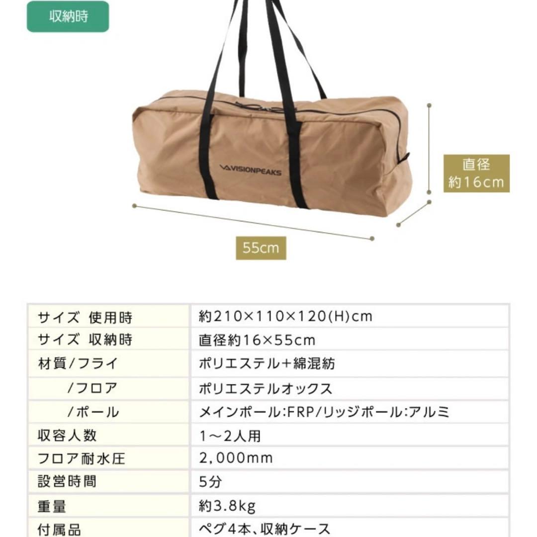 新品　ビジョンピークス　VISIONPEAKS TCルーテント　ソロ　テント