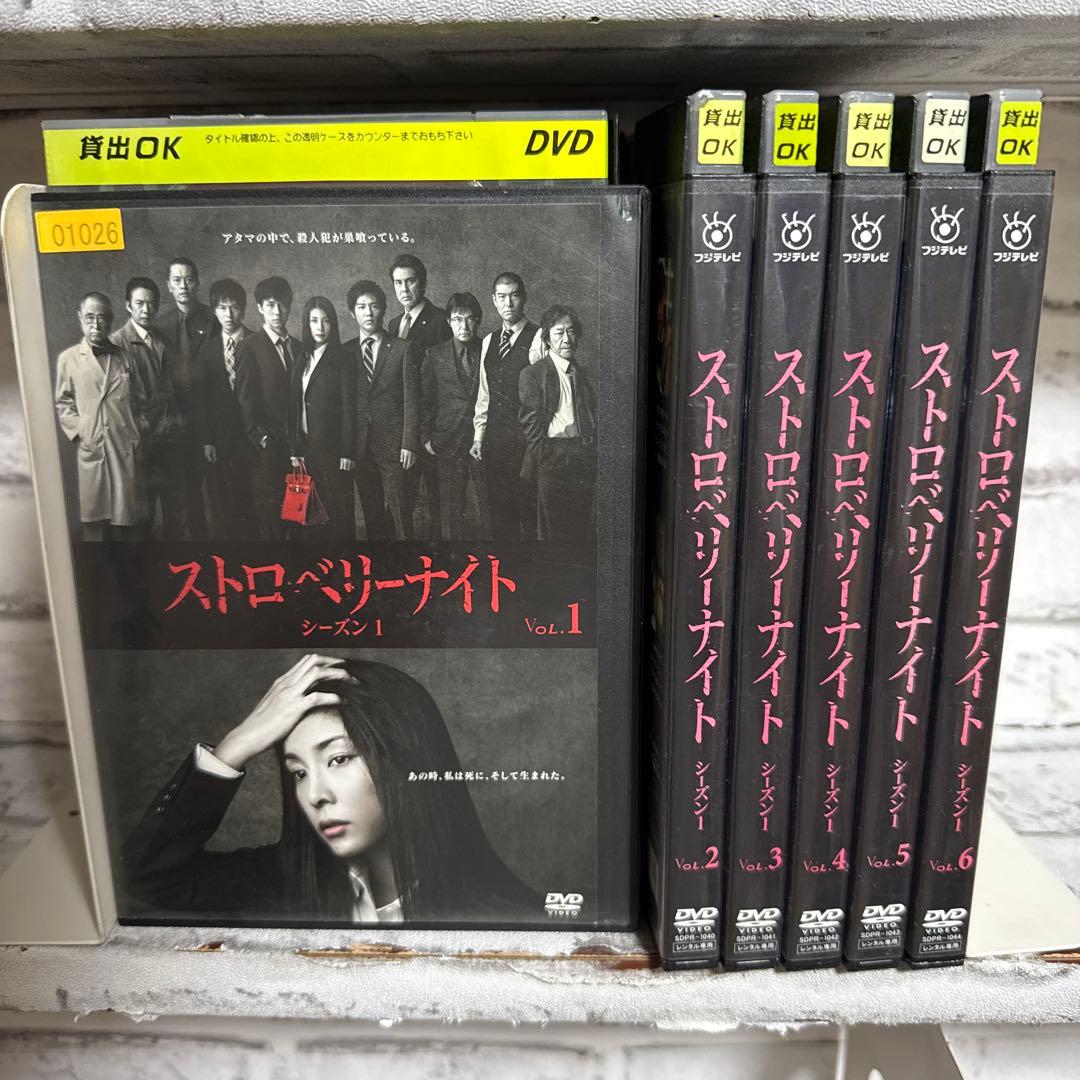 フジテレビ　ドラマ　ストロベリーナイト　DVD 1-6巻　全巻セット