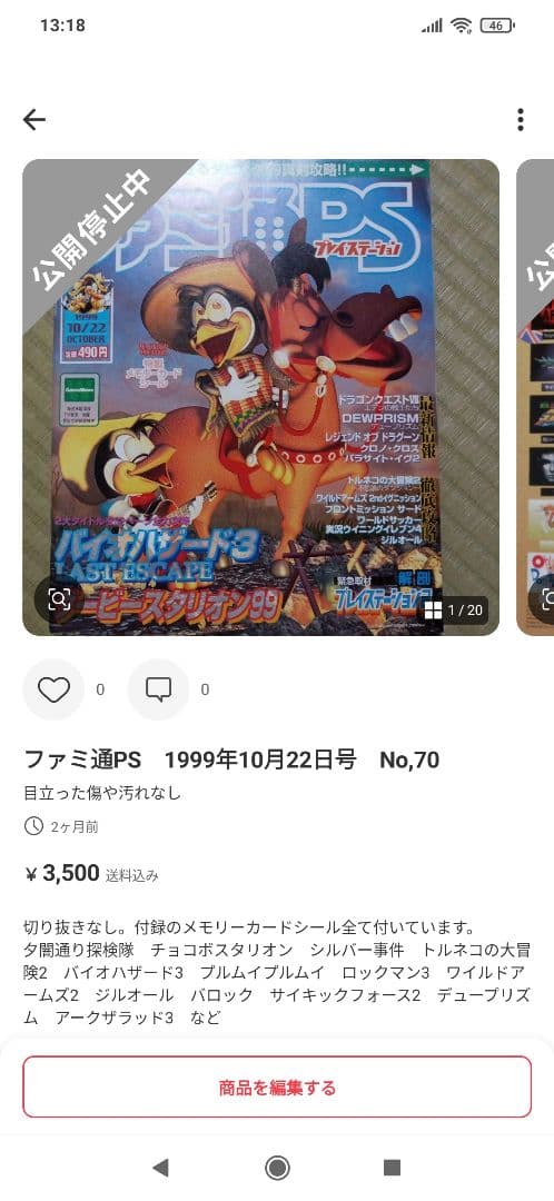 dosatatsu3g2さん専用