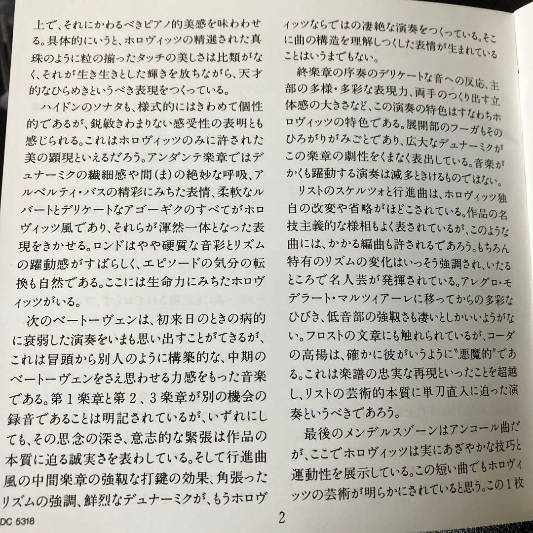 【売約済】ホロヴィッツ ・コンサート  1967-1968