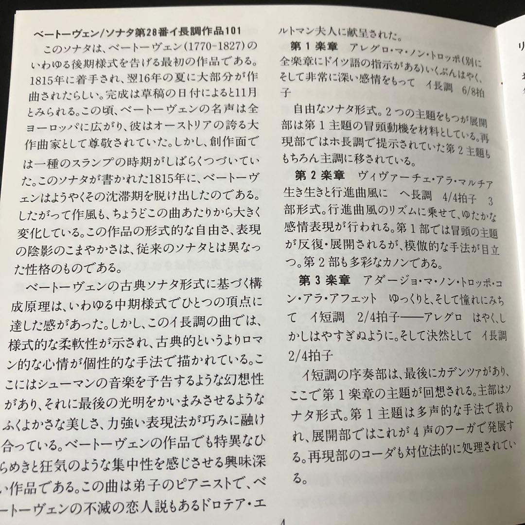 【売約済】ホロヴィッツ ・コンサート  1967-1968