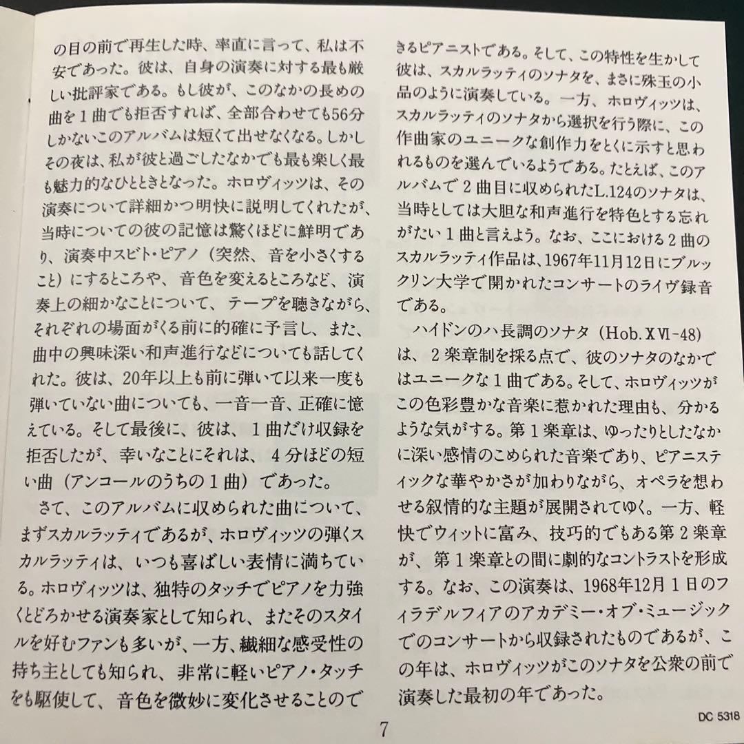 【売約済】ホロヴィッツ ・コンサート  1967-1968
