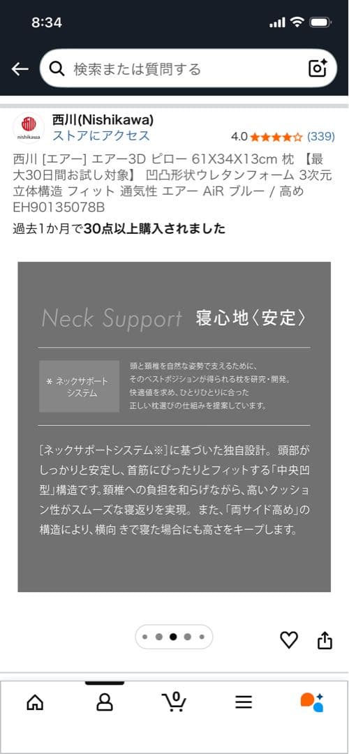 匿名配送　大谷翔平愛用マットレスの枕　定価18717円西川 エアー3D ピロー