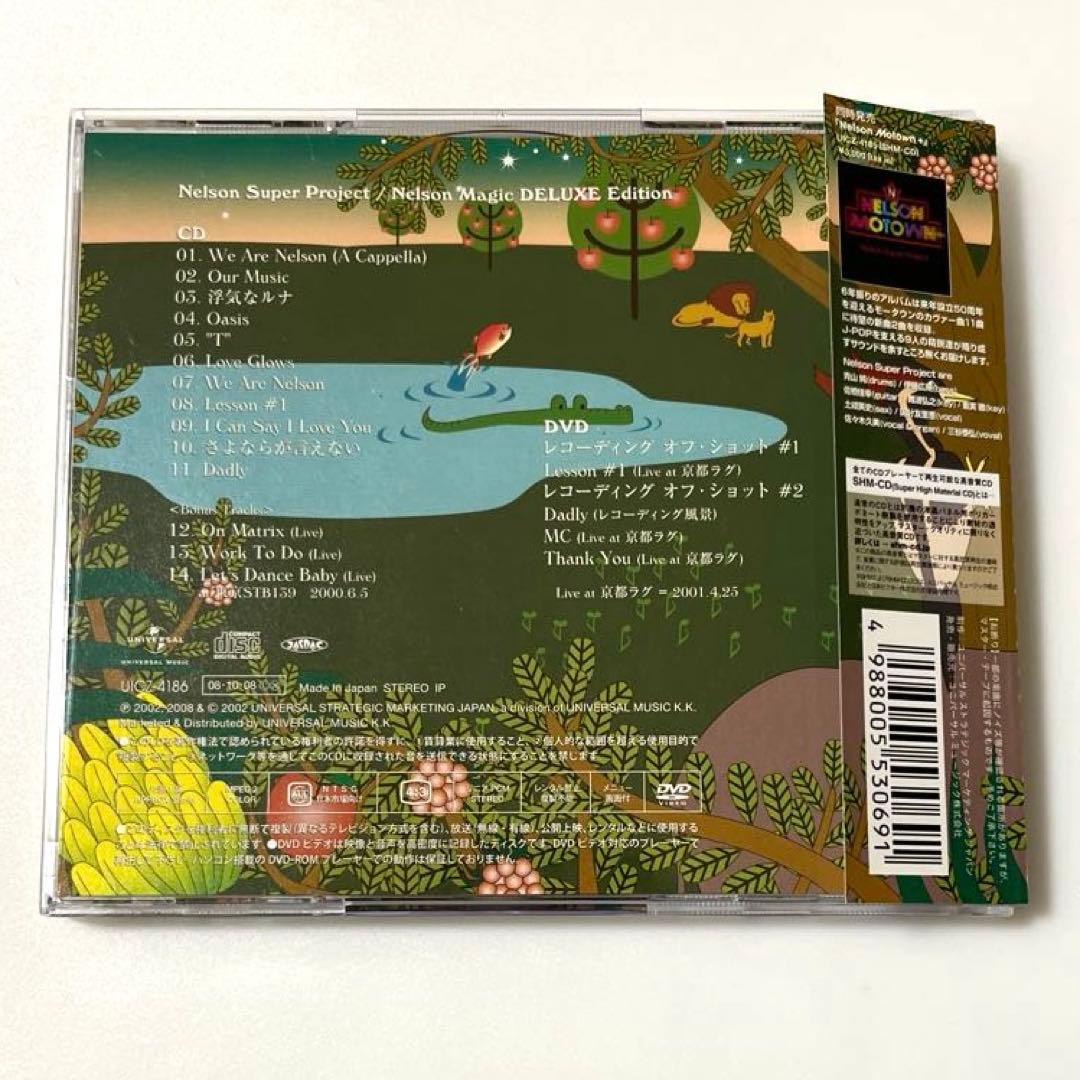 希少盤美品 Nelson Super Project Nelson Magic