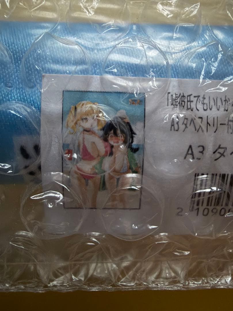 嘘彼氏でもいいからとにかくシたいましろちゃん【初版本未開封シュリンク】特典23種