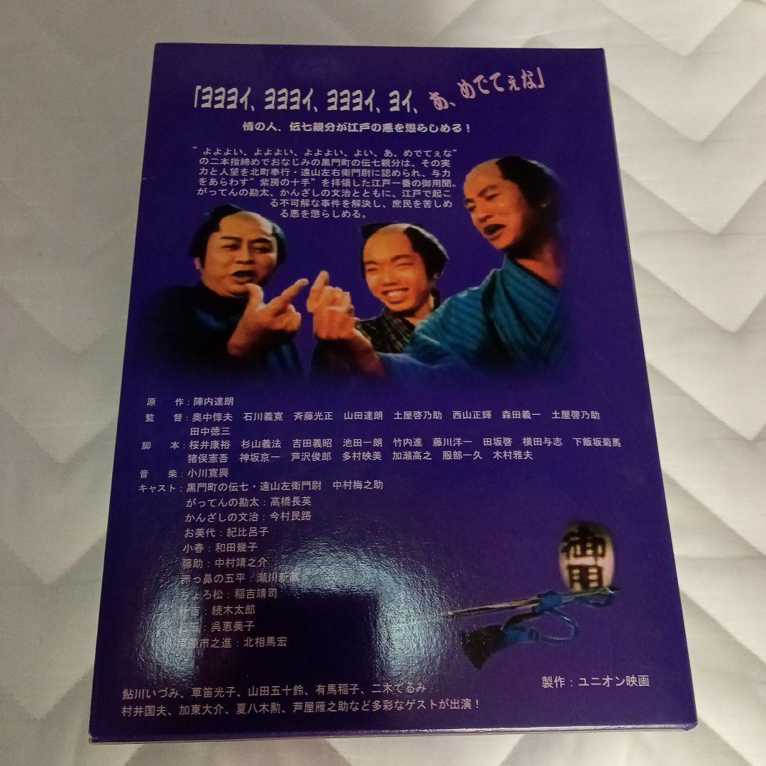 伝七捕物帳 DVD-BOX 1〈9枚組〉
