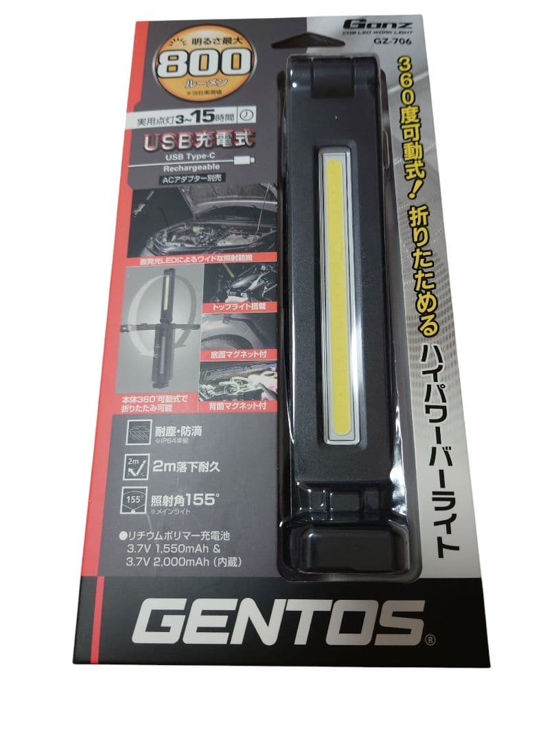 【新品未使用】GENTOS バータイプワークライトシリーズ GZ-706