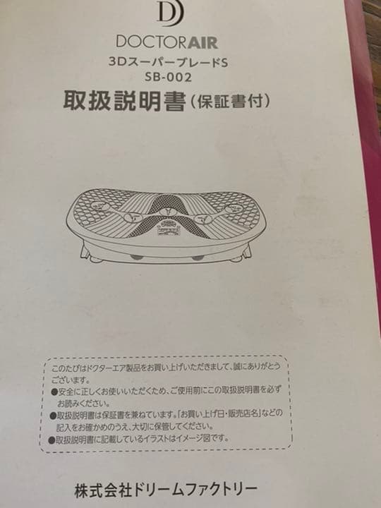 3Dスーパーブレードs