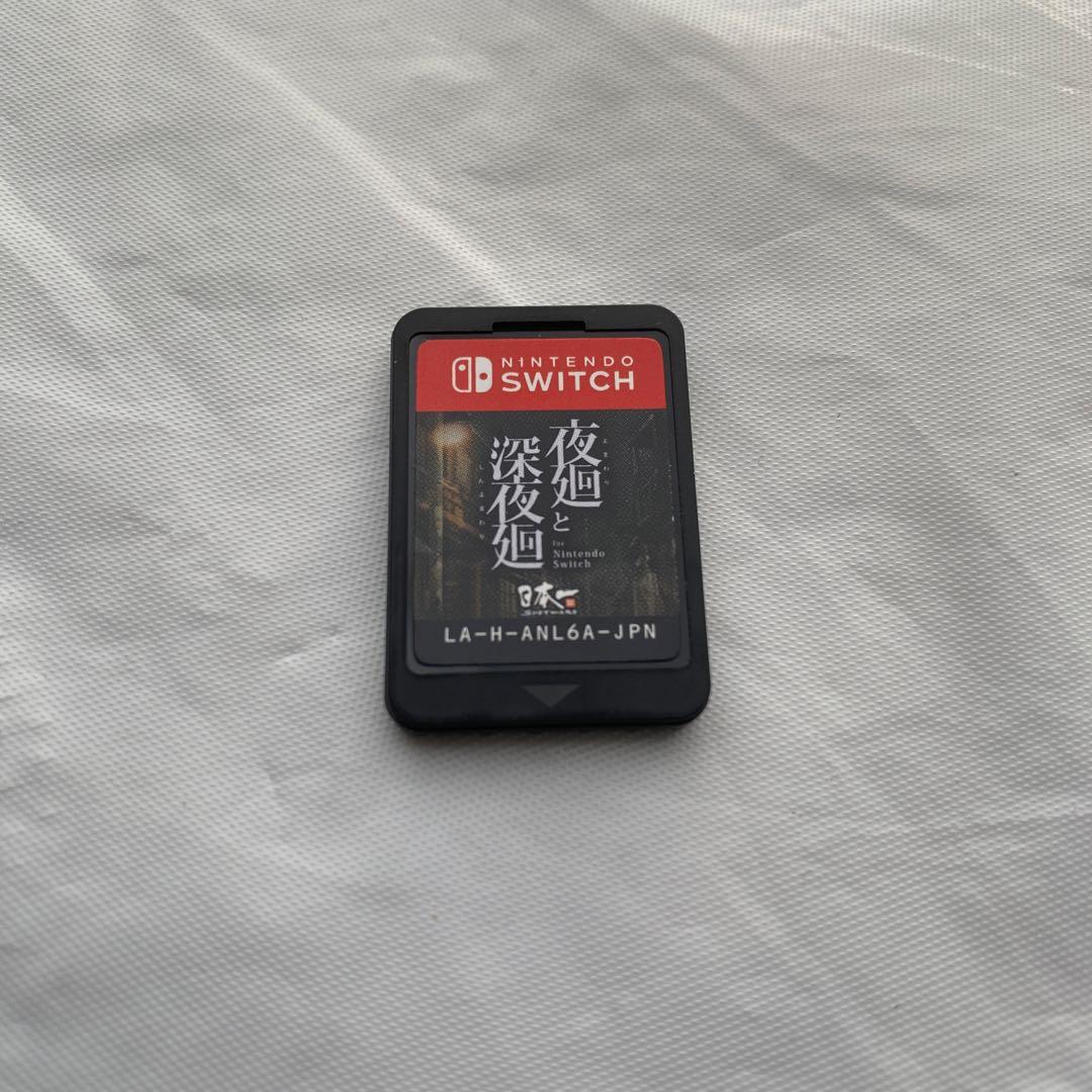 夜廻と深夜廻 for Nintendo Switch