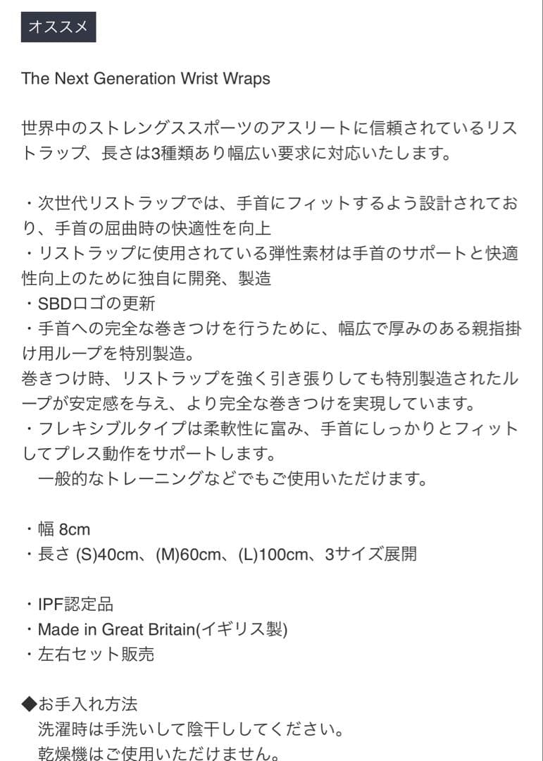 SBDリストラップ　フレキシブル　Mサイズ