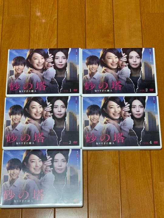 【送料無料】砂の塔 DVD 全巻セット 出演 菅野美穂 松嶋菜々子 岩田剛典