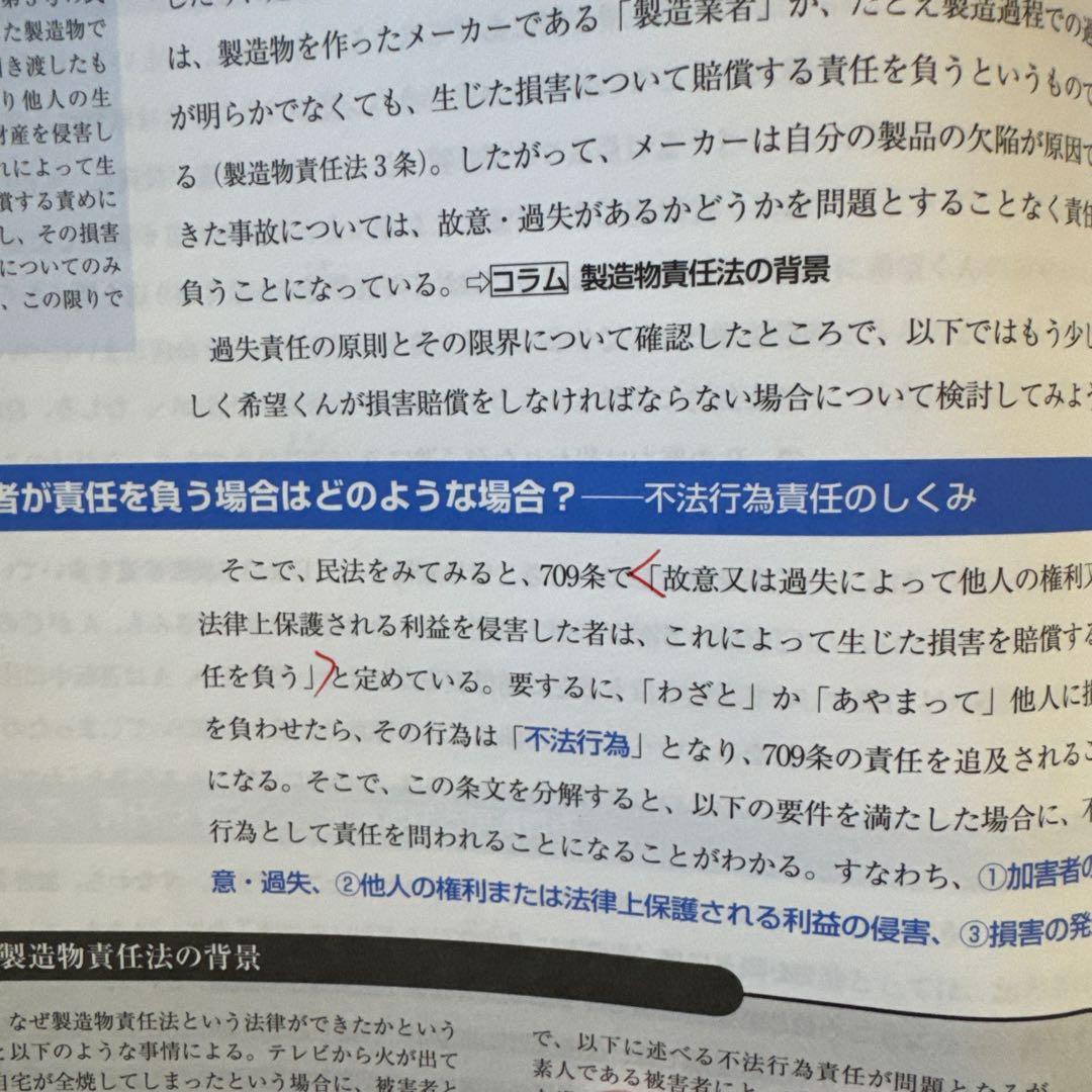 和歌山県立医科大学　1年使用　法学・化学・スポーツサイエンス・心理学・数学統計学