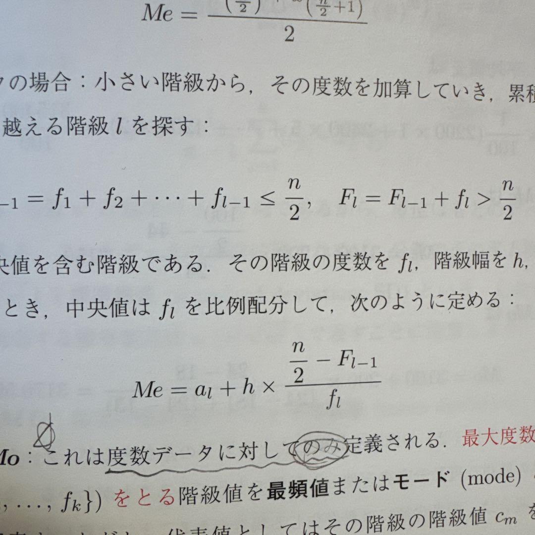和歌山県立医科大学　1年使用　法学・化学・スポーツサイエンス・心理学・数学統計学