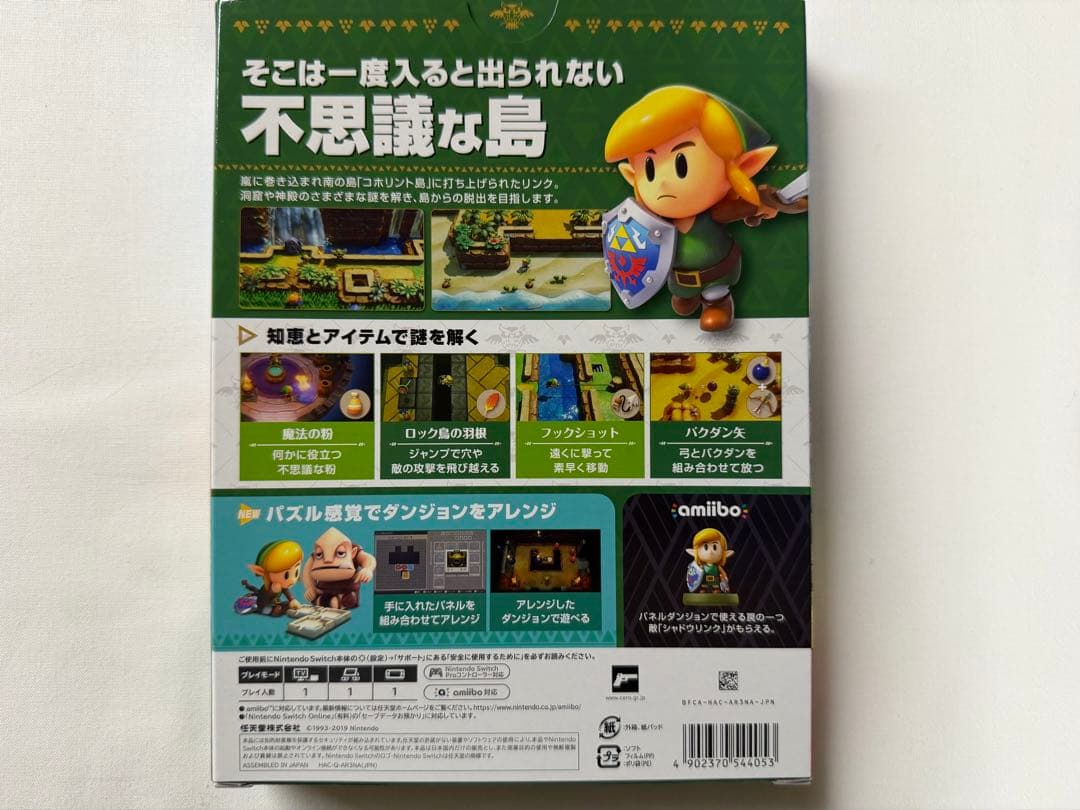 ゼルダの伝説 夢をみる島 ARTBOOK SET