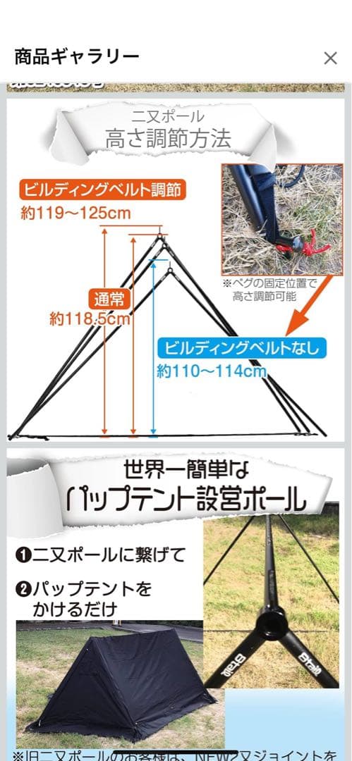 8tailの二又ポールと接続ポールのセット 新品です