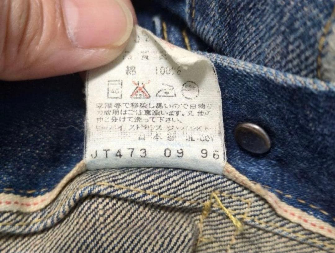 90s Levi's 71507-XX デニムジャケット 2nd 40