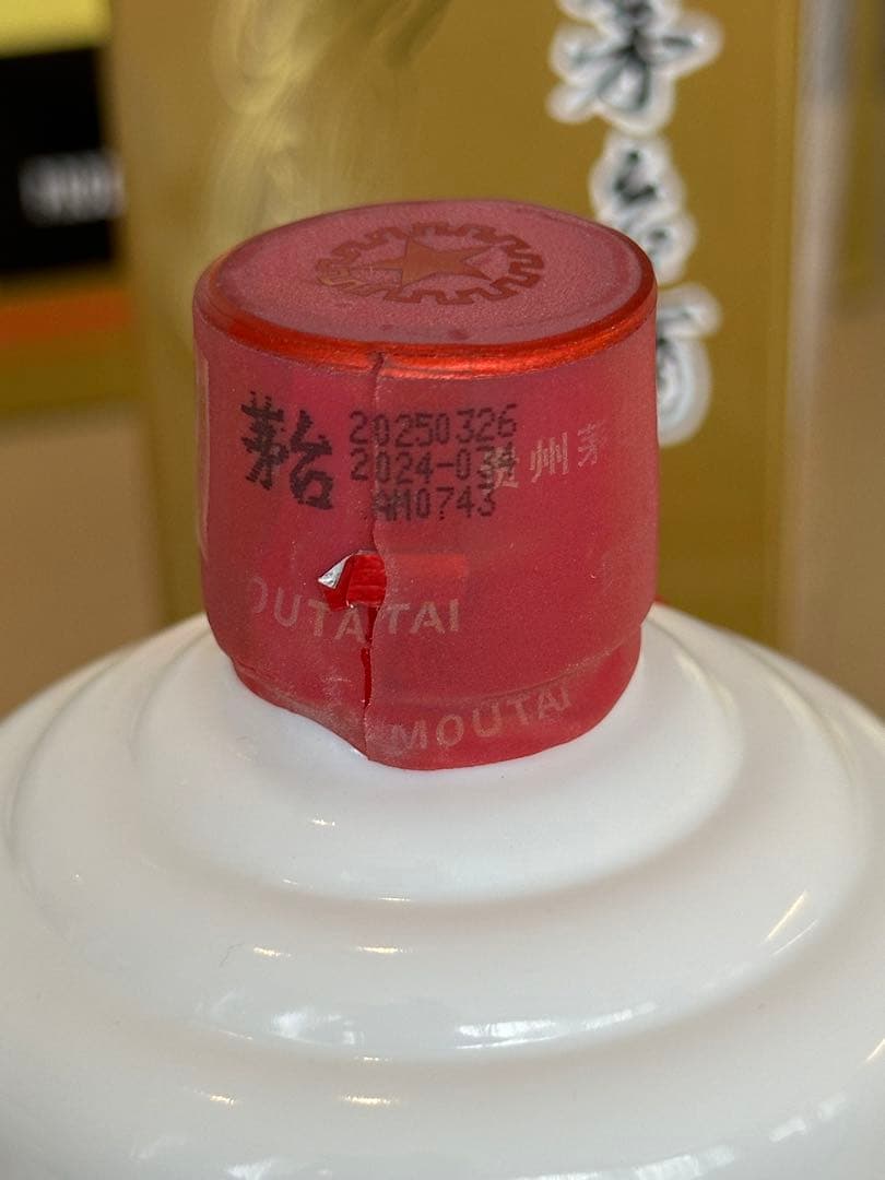 送料別貴州茅台酒 マオタイ酒 天女ラベル 2025 500ml 53%