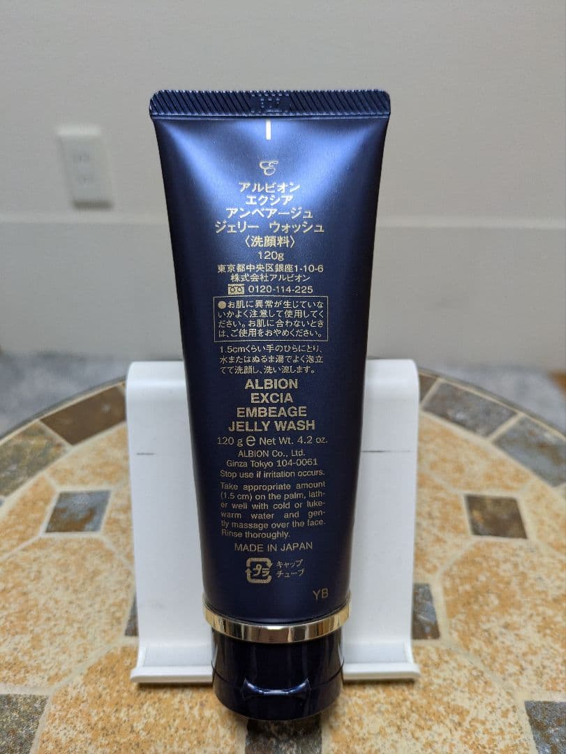 洗顔料 ALBION EXCIA EMBEAGE JELLY WASH