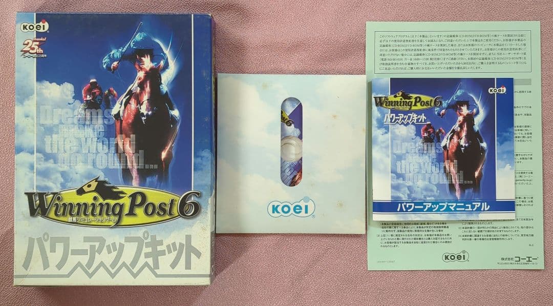 WinningPost6＋パワーアップキット