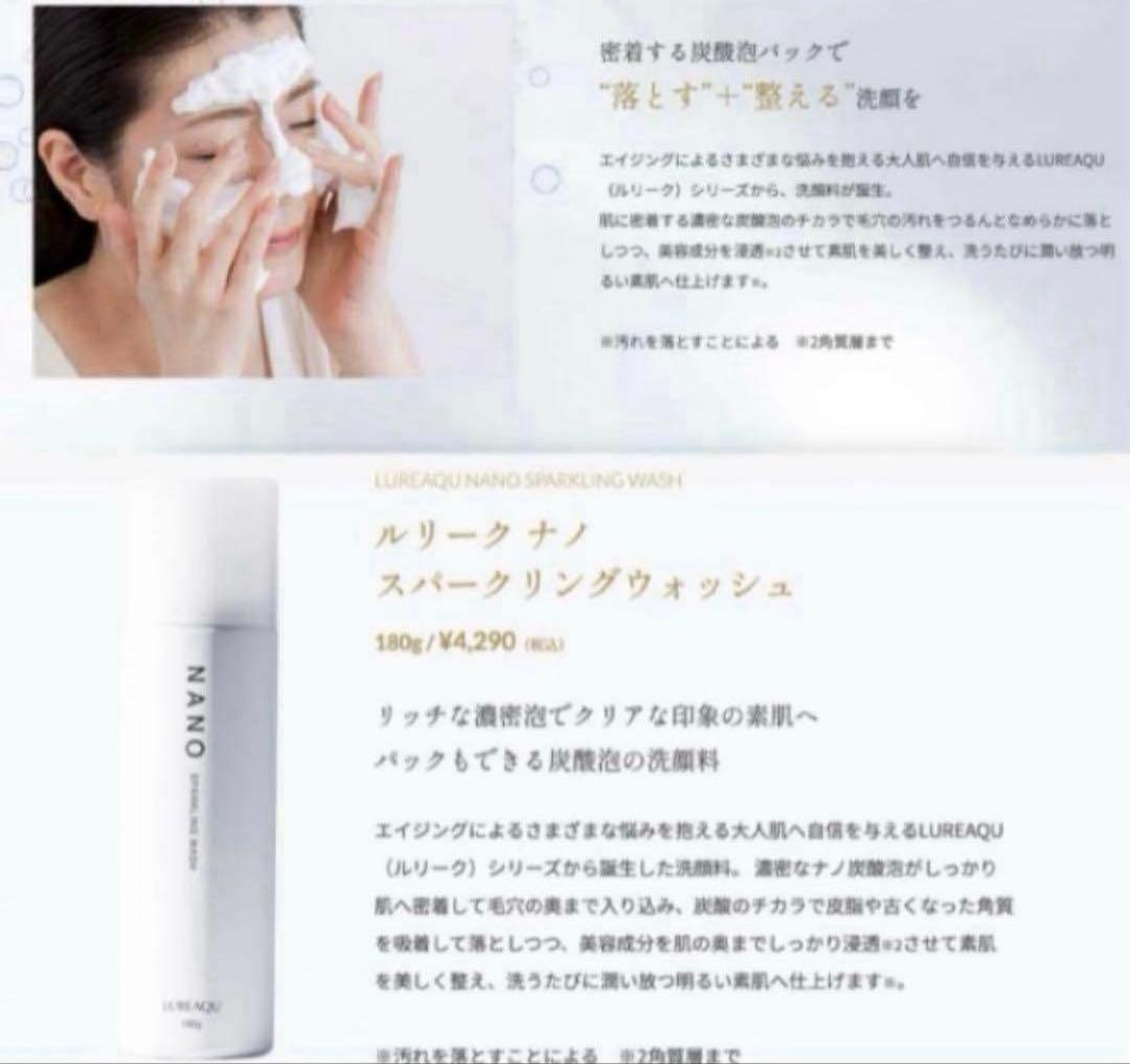 2本‼️新品‼️ルリーク　ナノスパークリングウォッシュ❤️炭酸ナノバブル泡洗顔パック