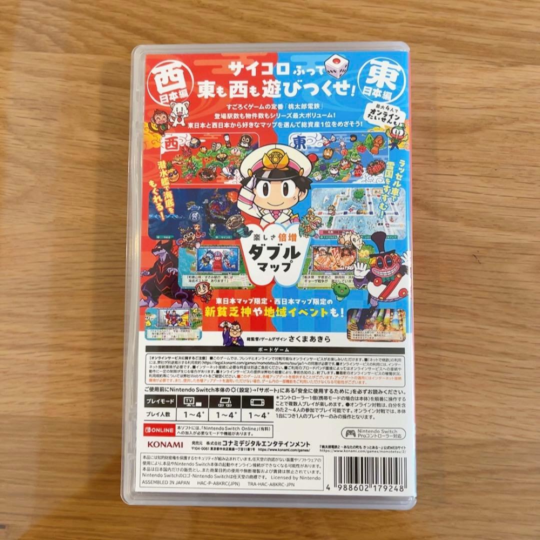 桃鉄2 Nintendo Switch