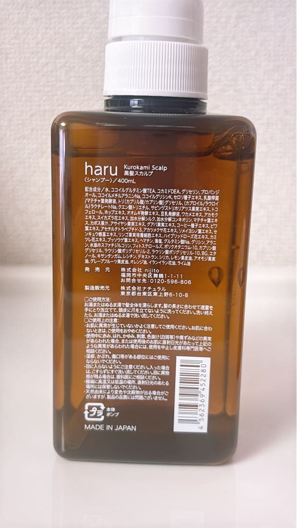 haru スカルプシャンプー 400ml 2本セット