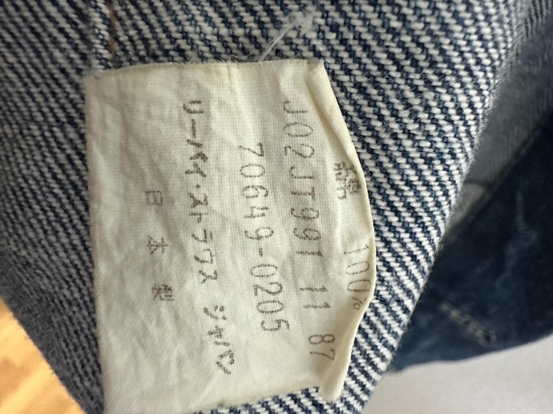 80s Levi's 70649-0217 デニムジャケット