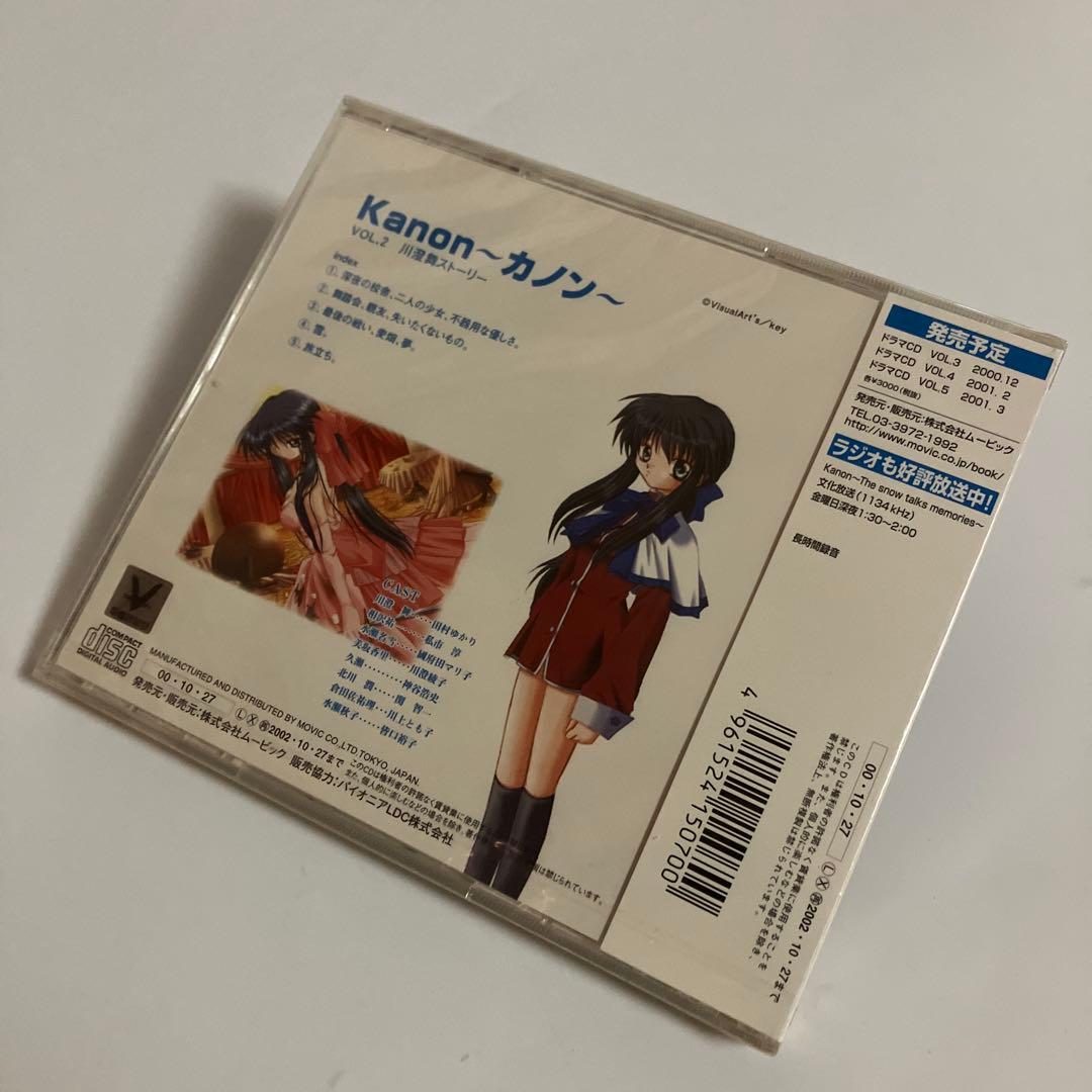 新品・未開封　「Kanon～カノン～」VOL.2 川澄舞ストーリー