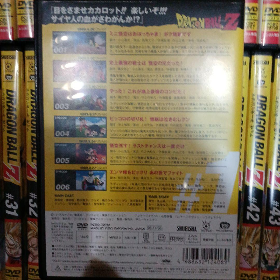 非レンタル ドラゴンボールZ DVD全巻セット