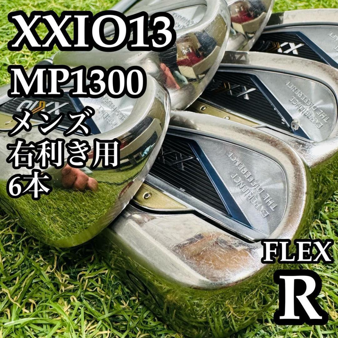 【良品】初級者 13代目ゼクシオ XXIO13 メンズアイアンセット 6本 R