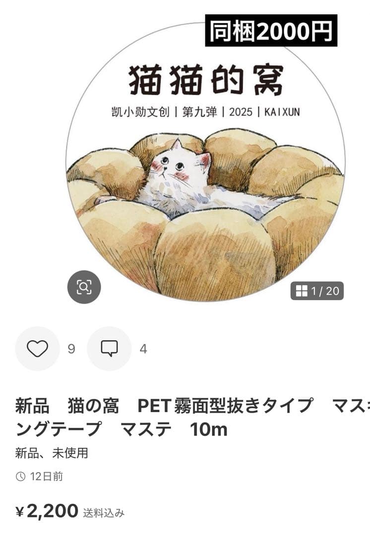 さや　6点