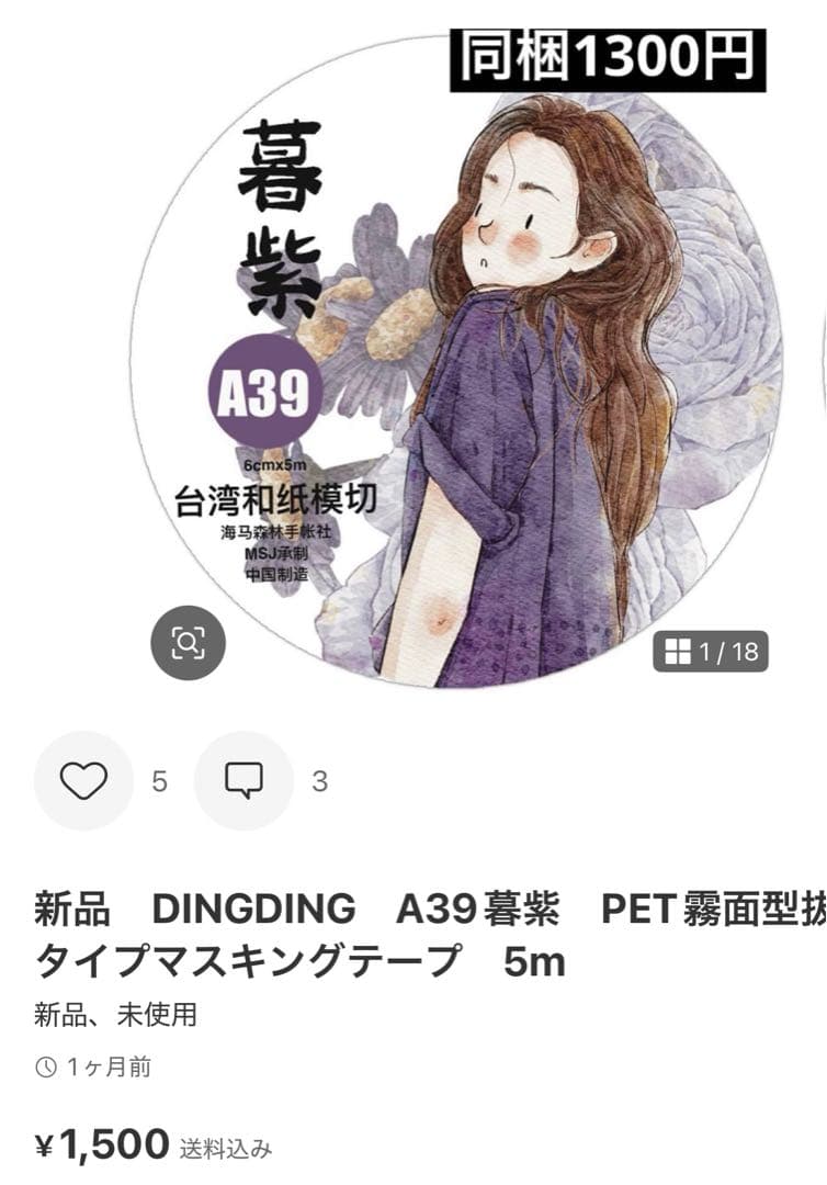 さや　6点