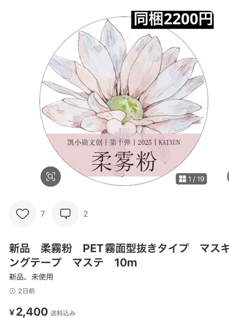 さや　6点