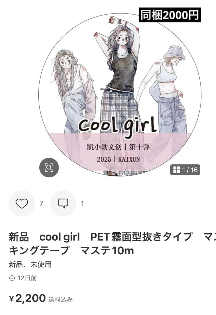 さや　6点