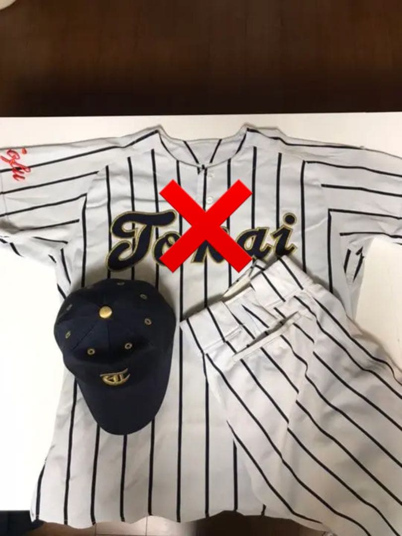 激レア 非売品 東海大甲府 公式ユニホーム