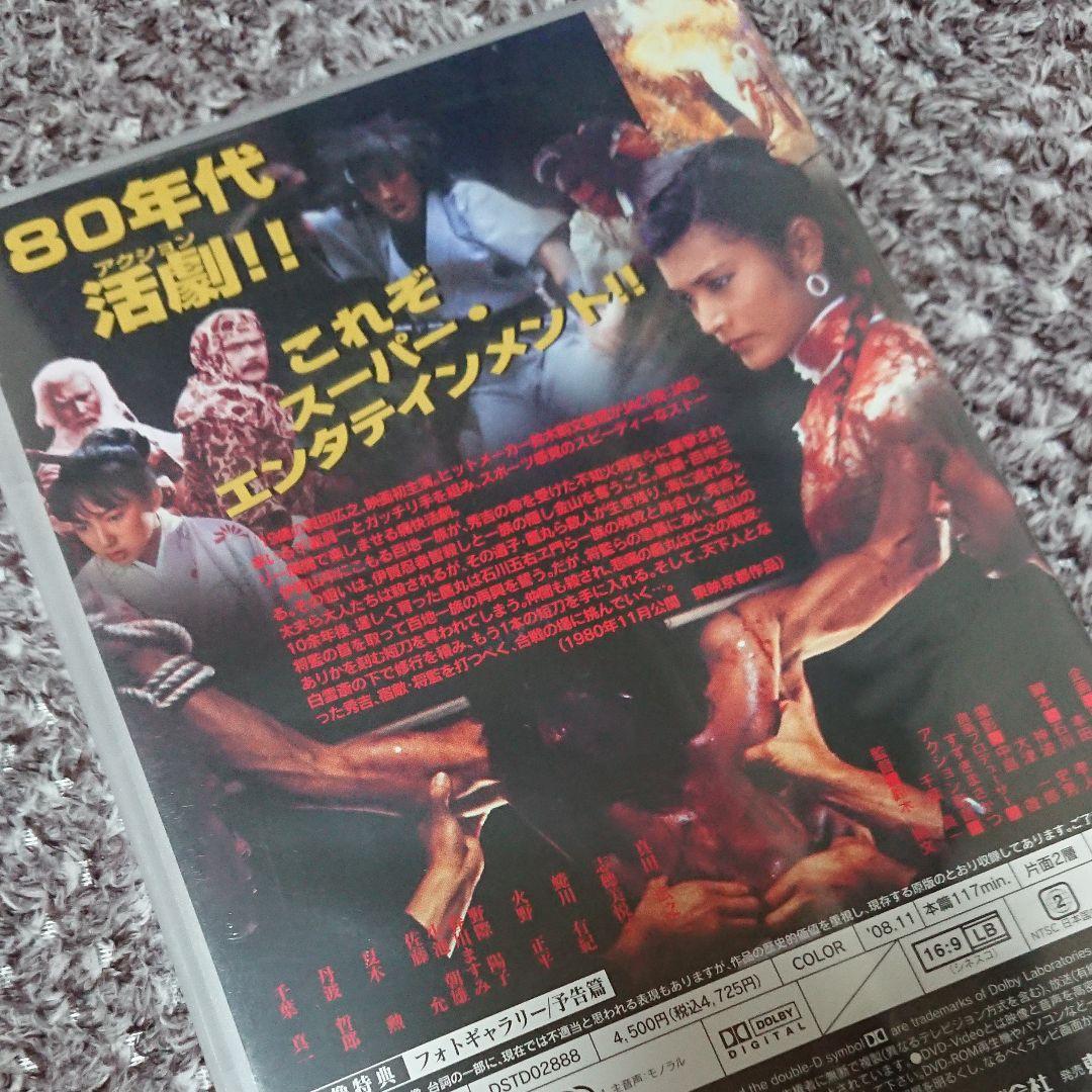 【送料込み】忍者武芸帖 百地三太夫('80東映)