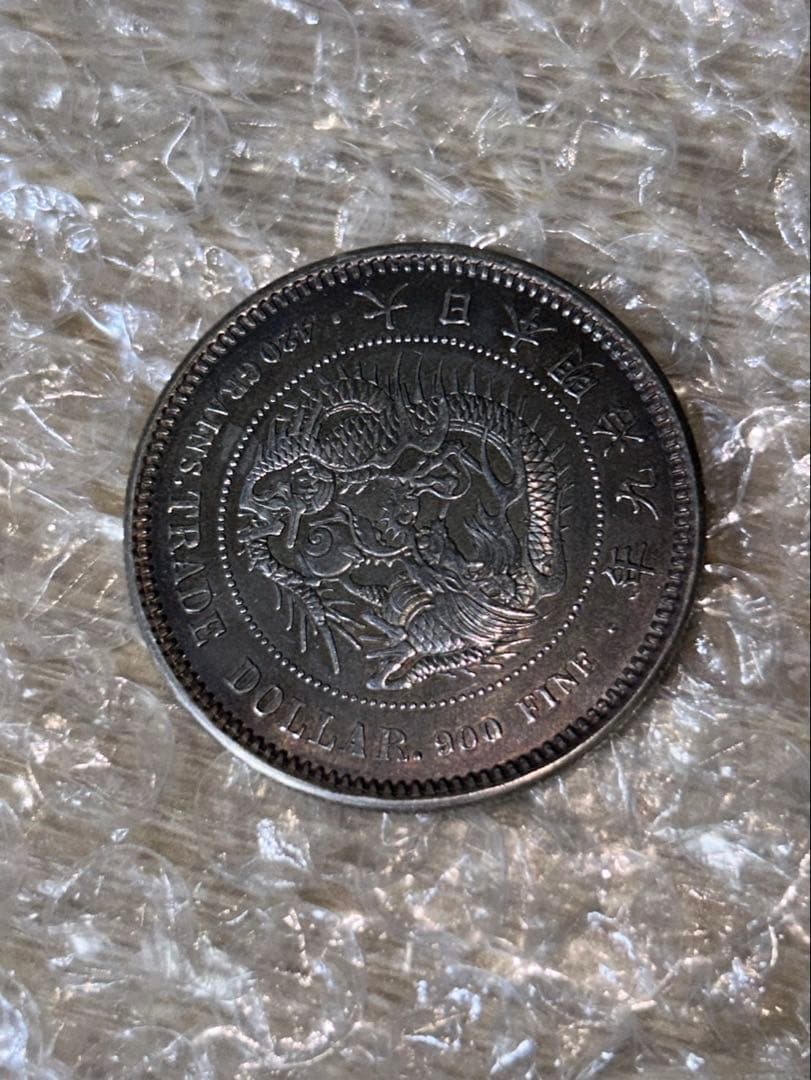 貿易銀 外国 古銭 硬貨  外国銭 記念硬貨　まとめ