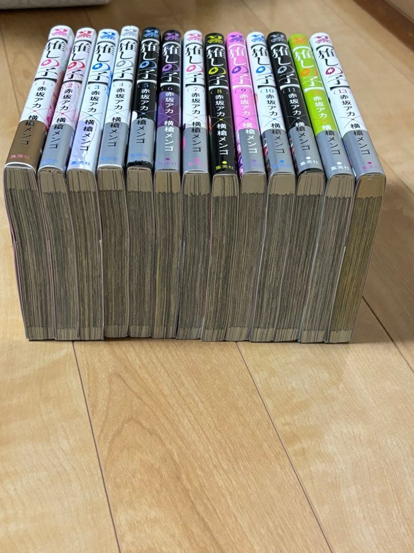 推しの子 1-13巻