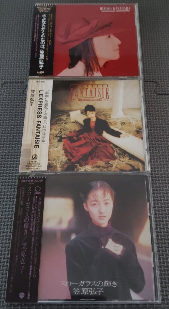 笠原弘子 音楽集 11セット品