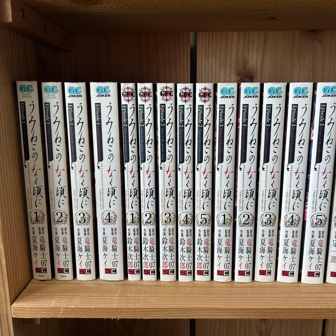 【中古】うみねこのなく頃に　全50巻セット