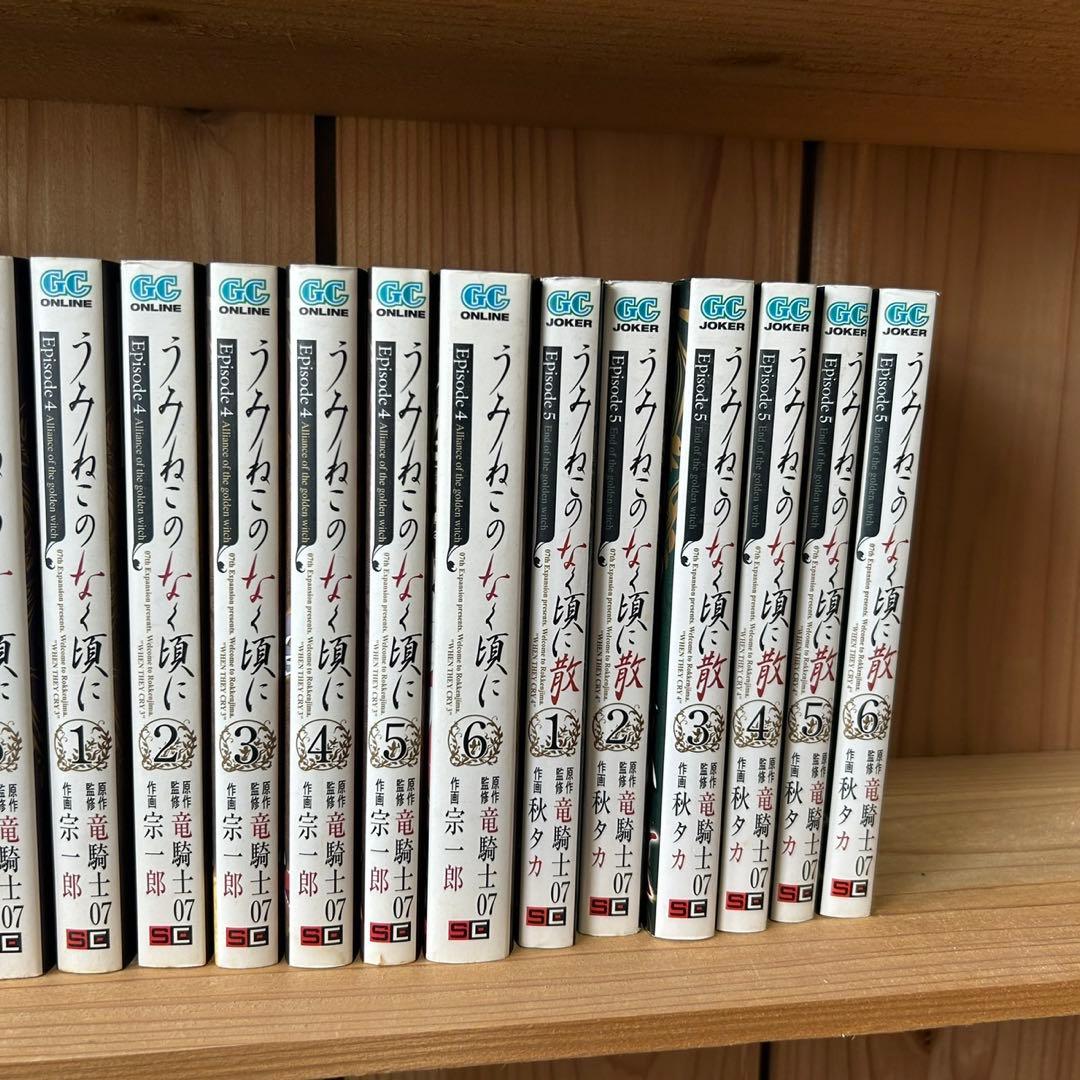 【中古】うみねこのなく頃に　全50巻セット