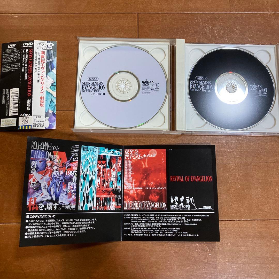 新世紀エヴァンゲリオン DVD 全巻セット+劇場版+サントラ