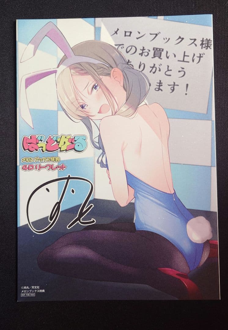 【即購入可おまけつき】ばっどがーる 3巻 直筆サイン本