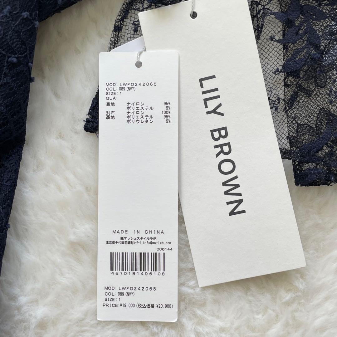 新品 LILY BROWN レースチャイナドレス ネイビー サイズ1
