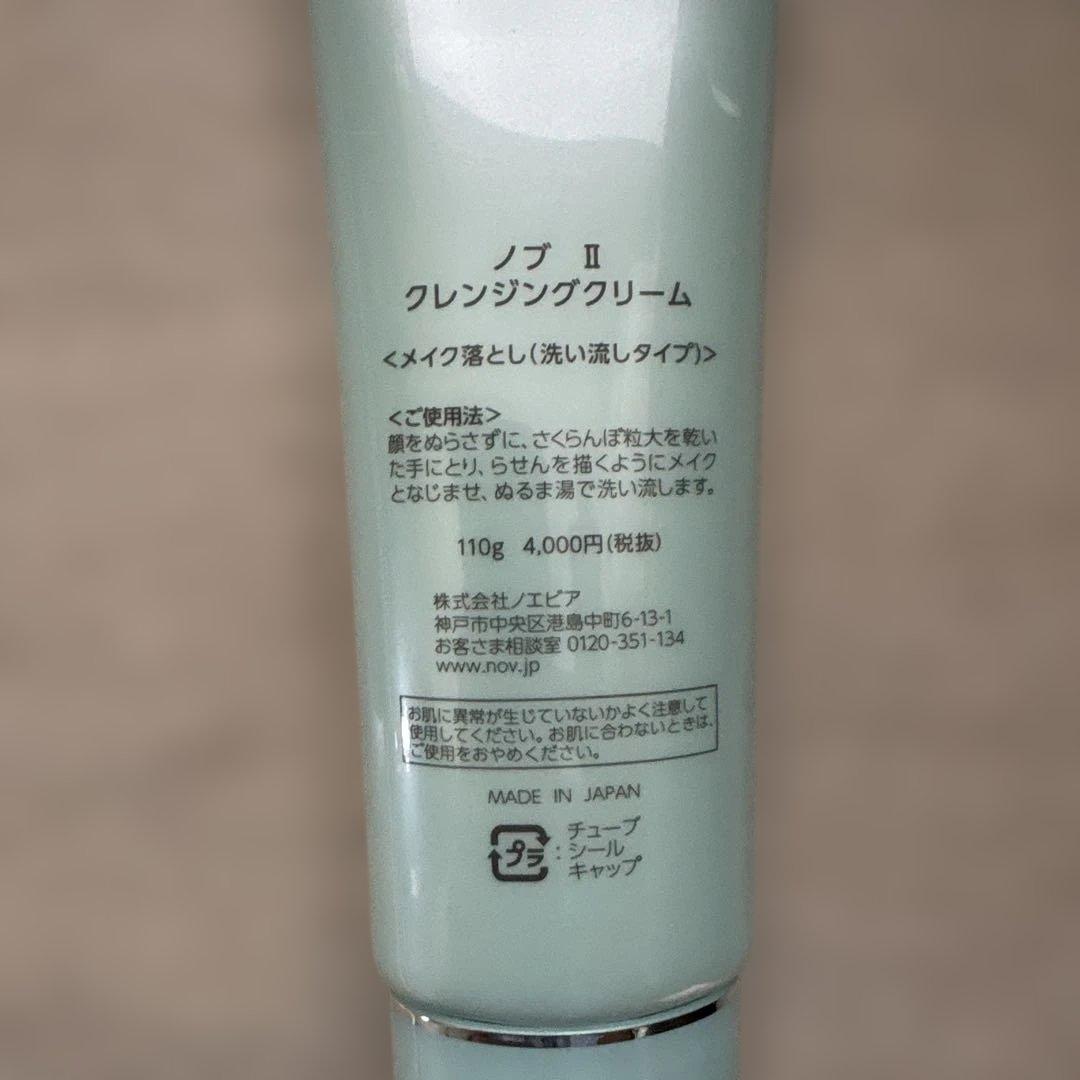 NOV　クレンジングクリーム　ウォッシングクリーム　洗顔
