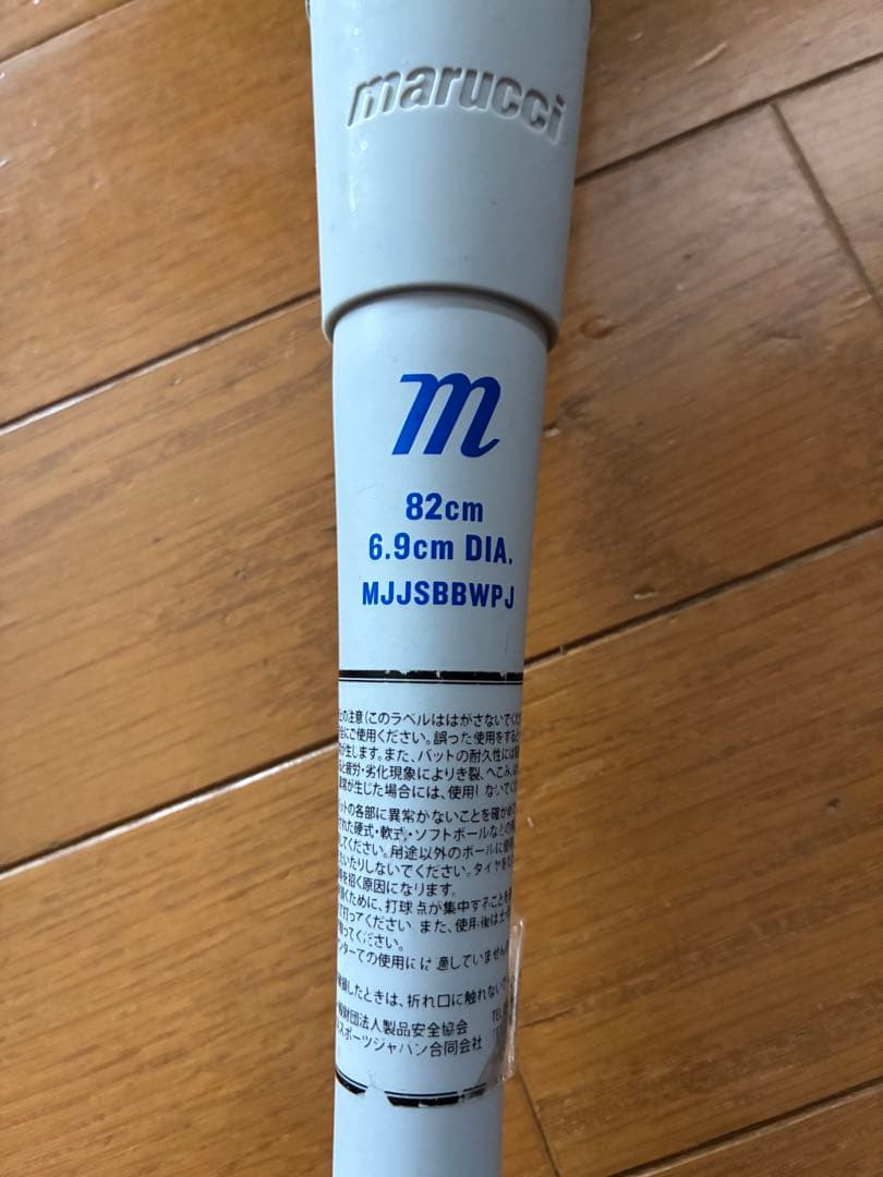 ば*様 青ワニ　人気の82cm 少年野球　軟式
