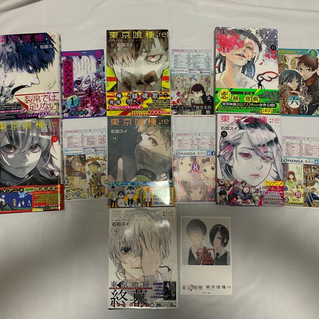 東京喰種全14巻＋re全16巻セット　全巻帯付　re全巻初版